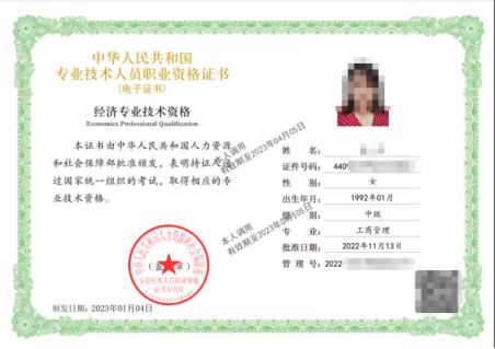 非京籍也能报 北京这个证书关系到工作居住证办理 获职称 个税扣除